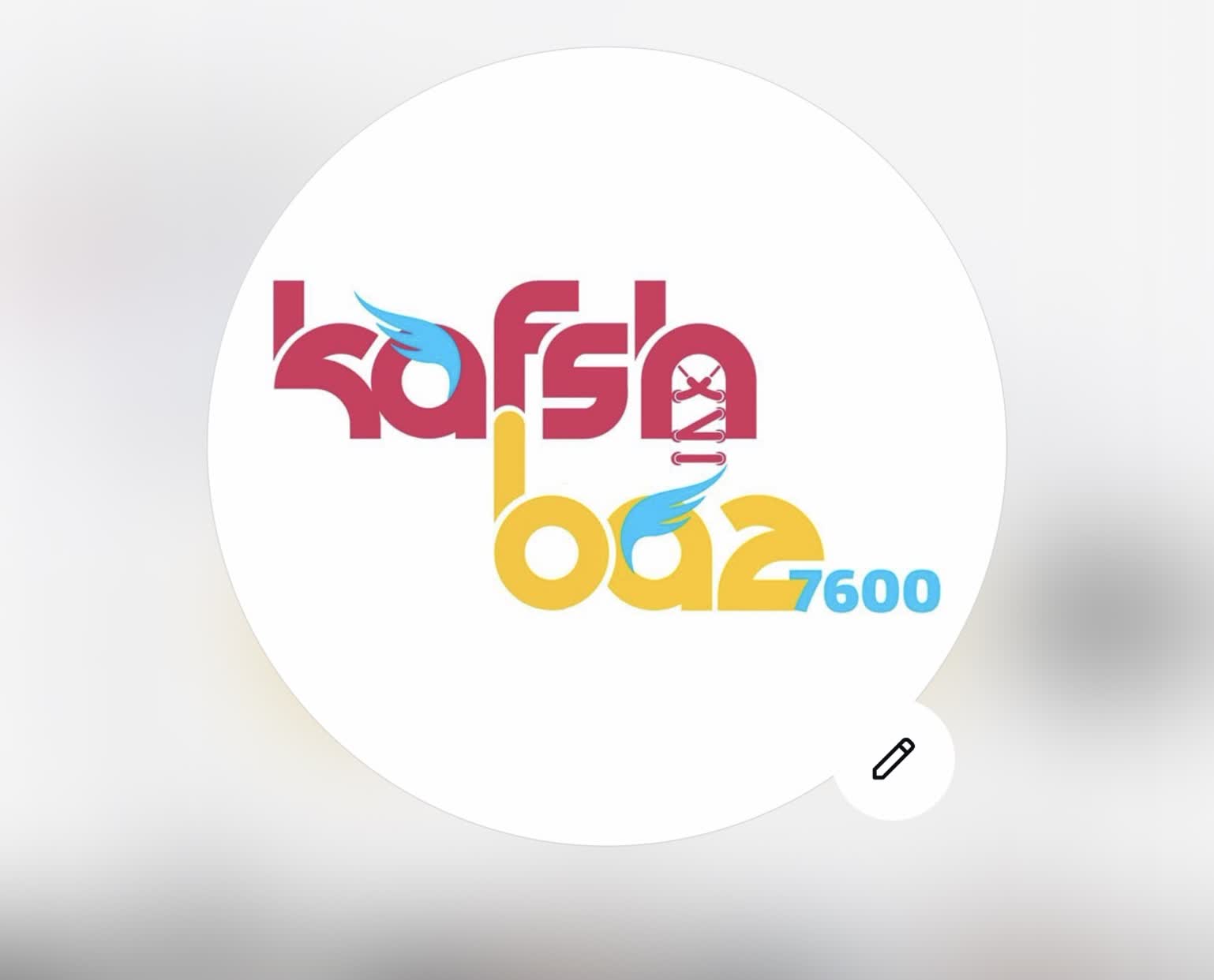 کفشباز